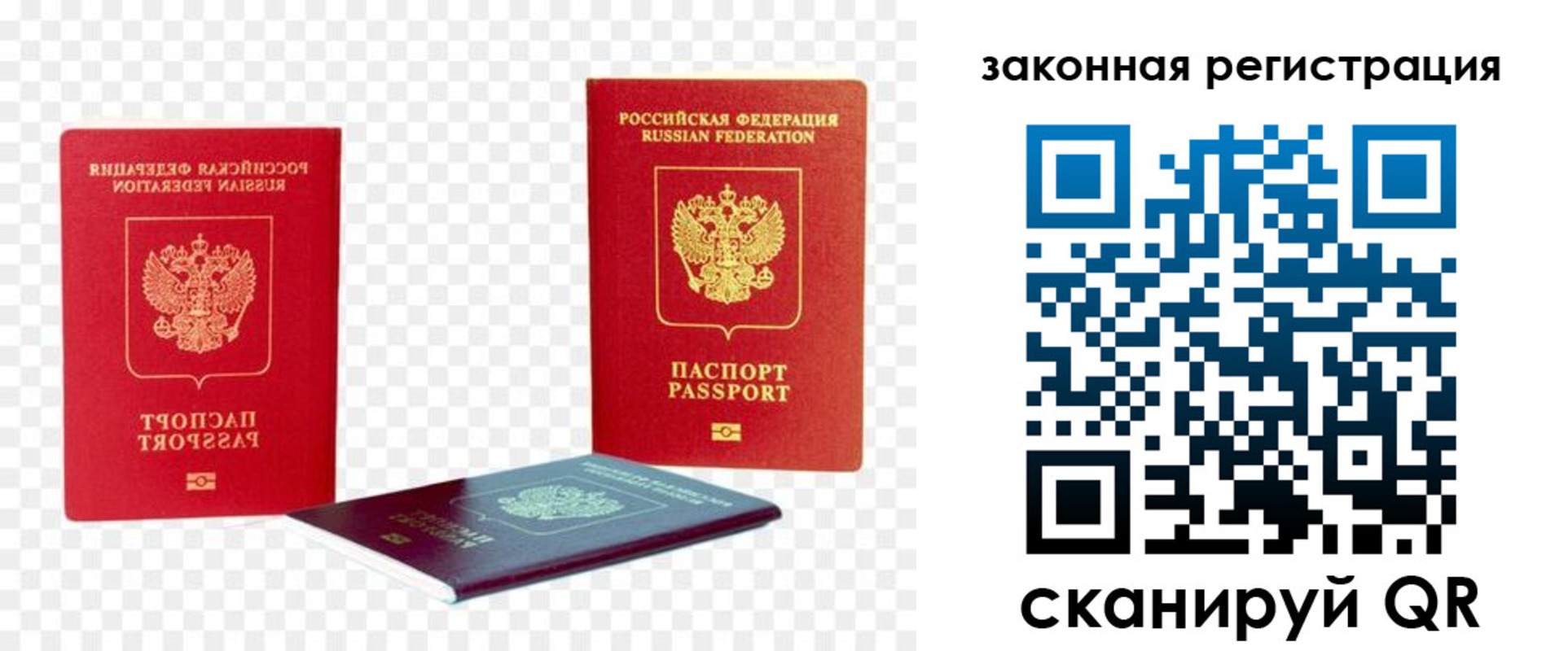 временная регистрация законно в Медвежьегорске