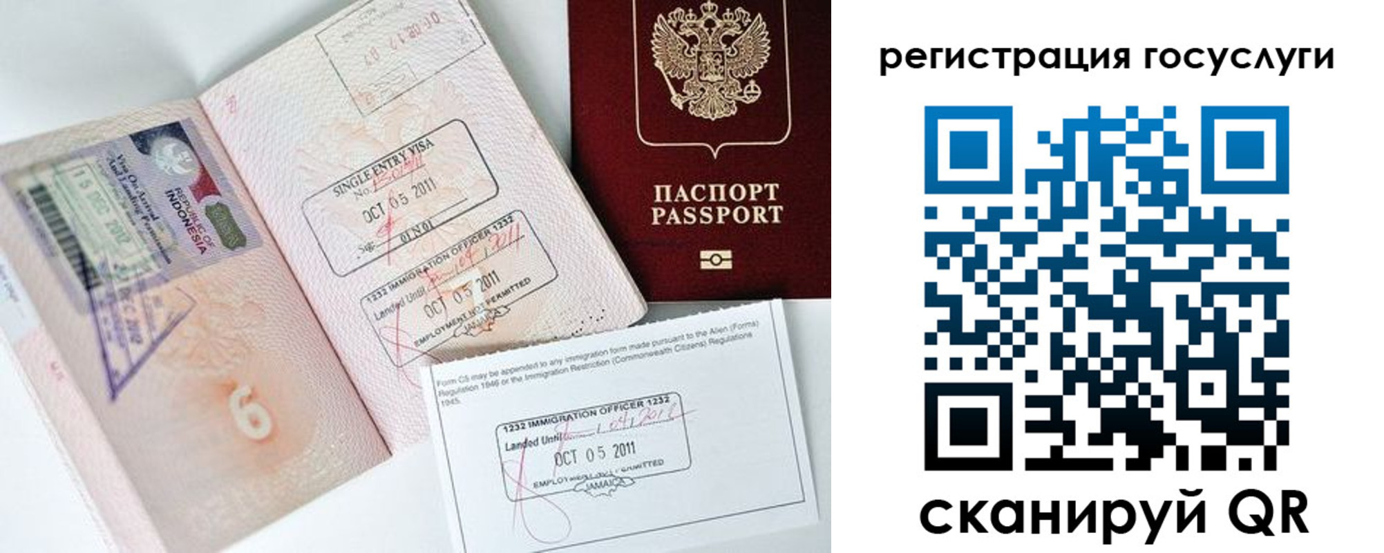 прописка в Медвежьегорске